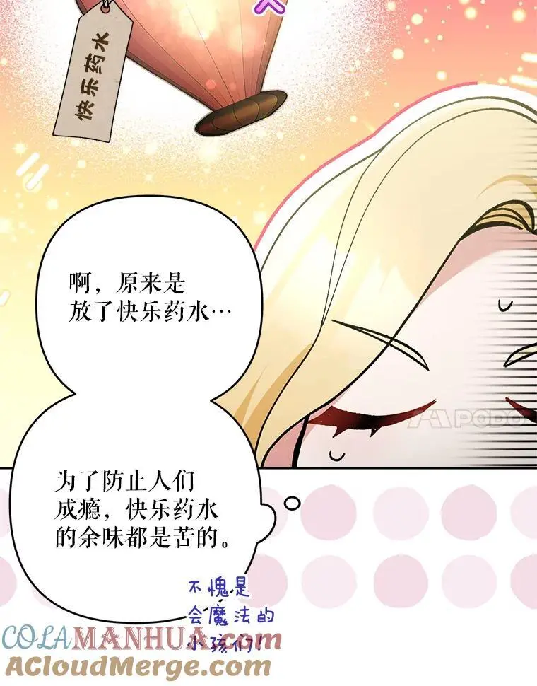 59.回到宴会场36