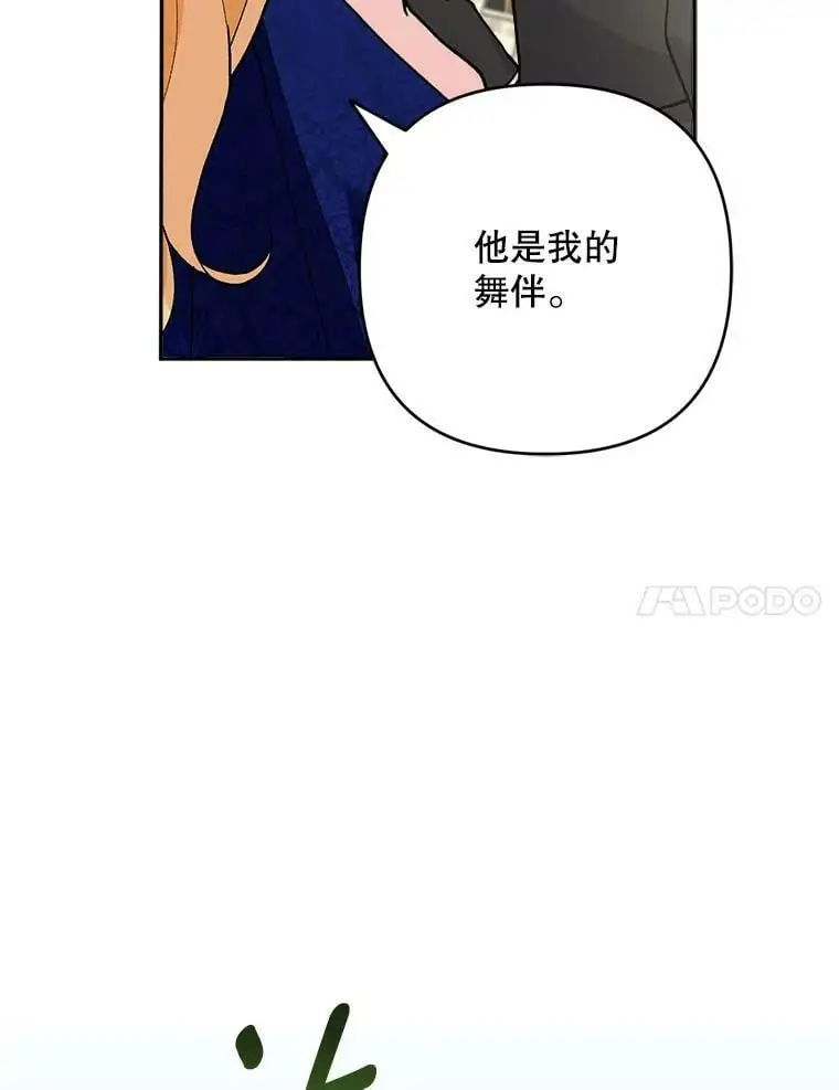 34.假面舞会（1）6