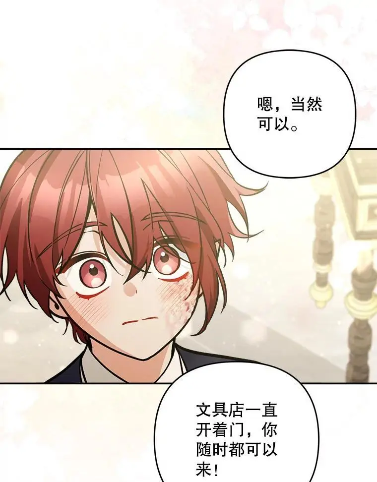 68.奇迹浮现103