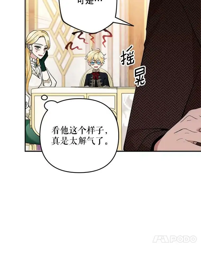 31.梅蒂妮可的叛乱57