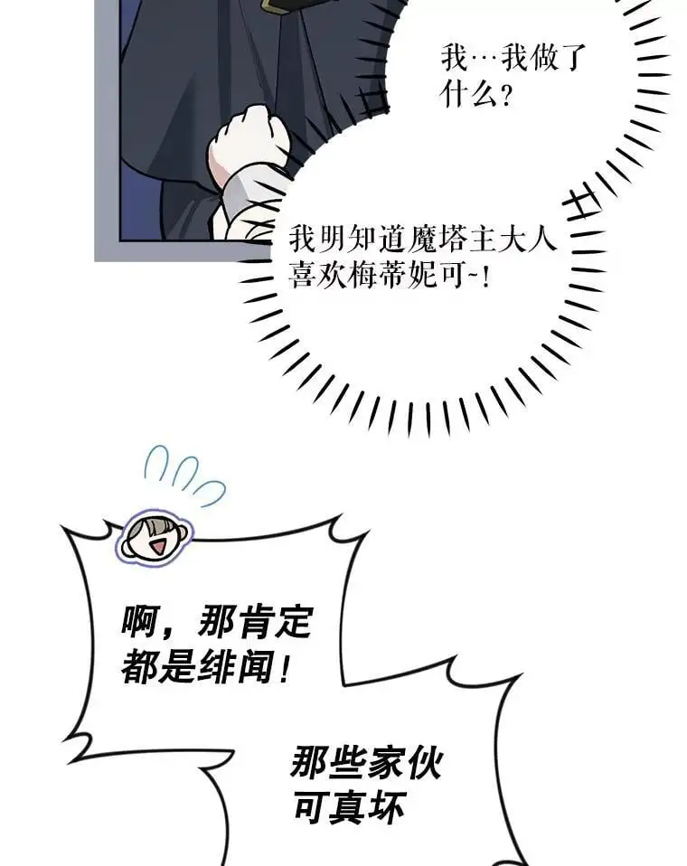 52.绯闻105