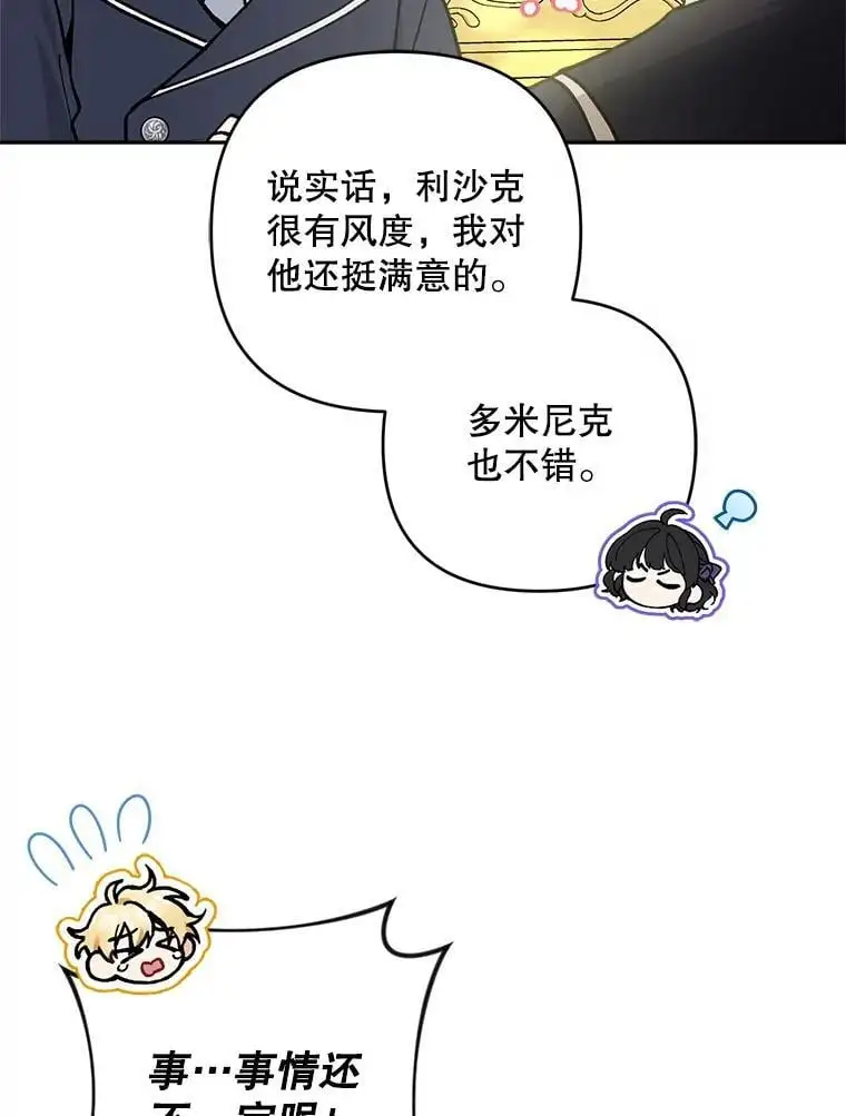 63.祝圣申明85