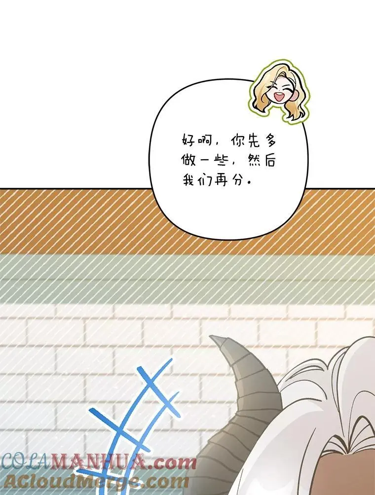 61.见校长44