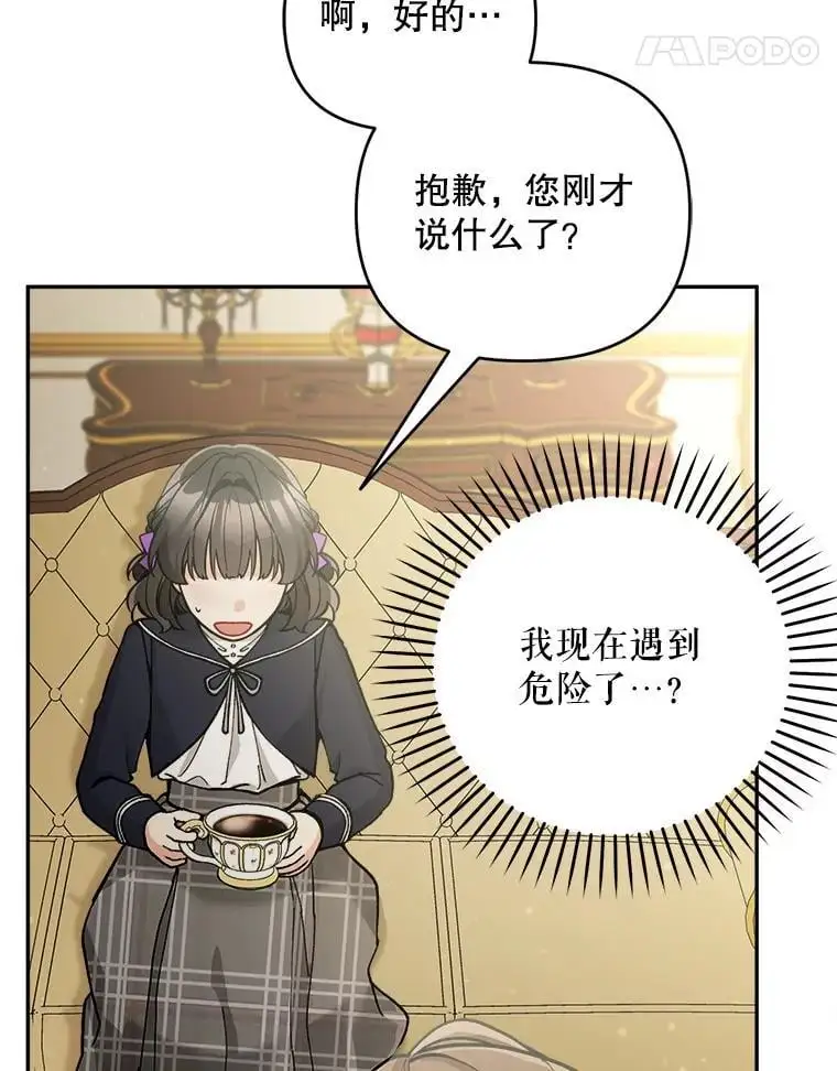 64.可疑之人47