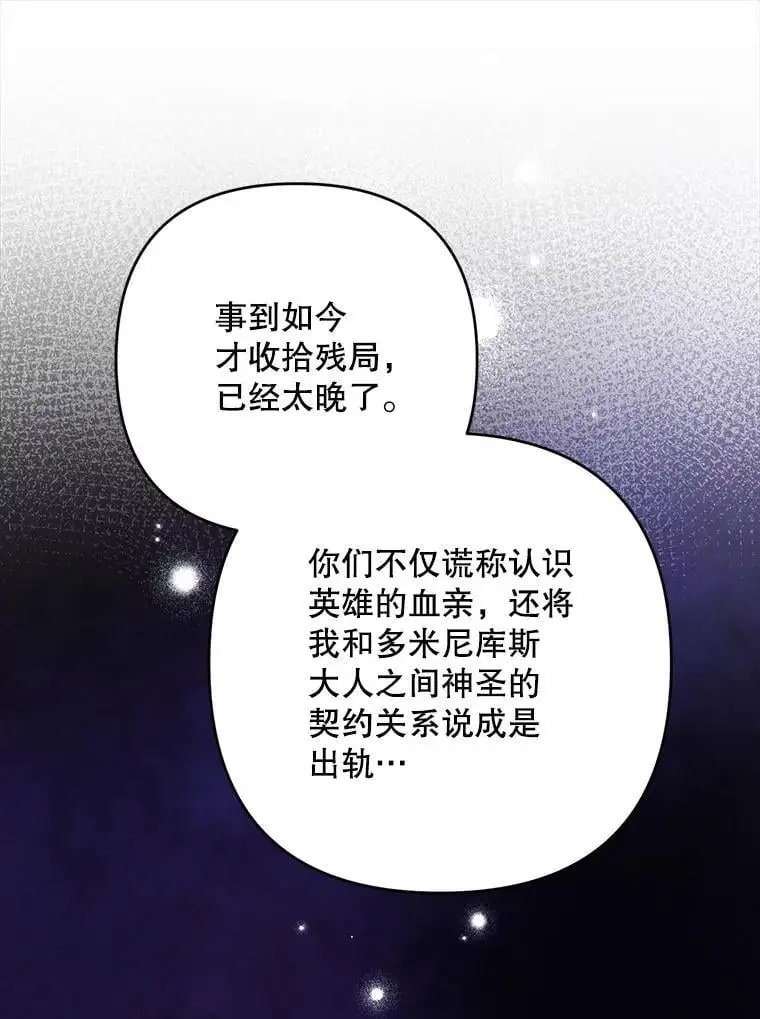 57.真假圣剑110