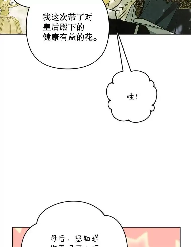 51.皇后的茶话会39
