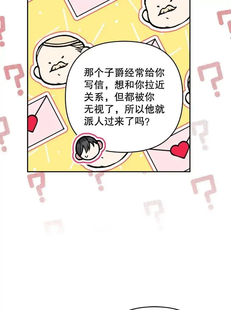 53.招待会14
