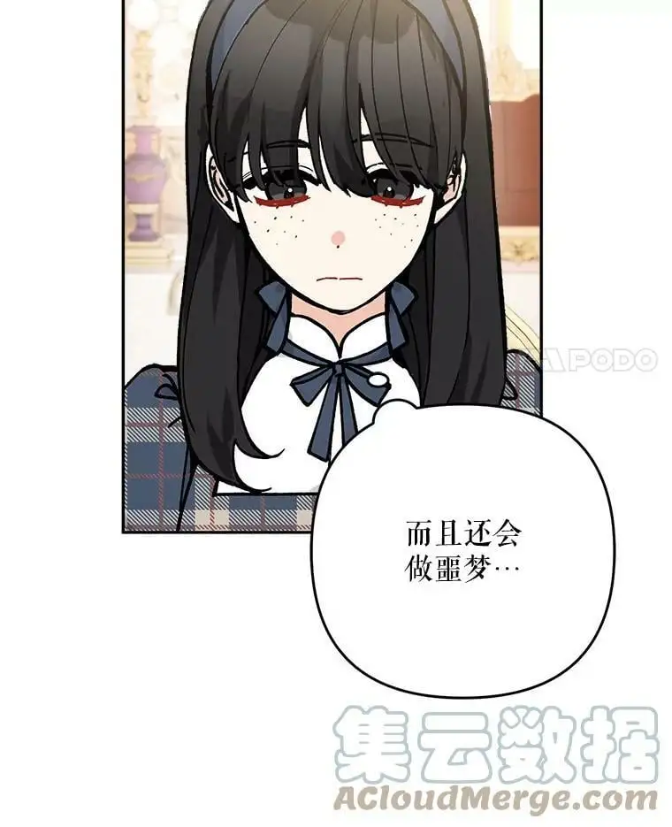 30.成年舞会（3）88
