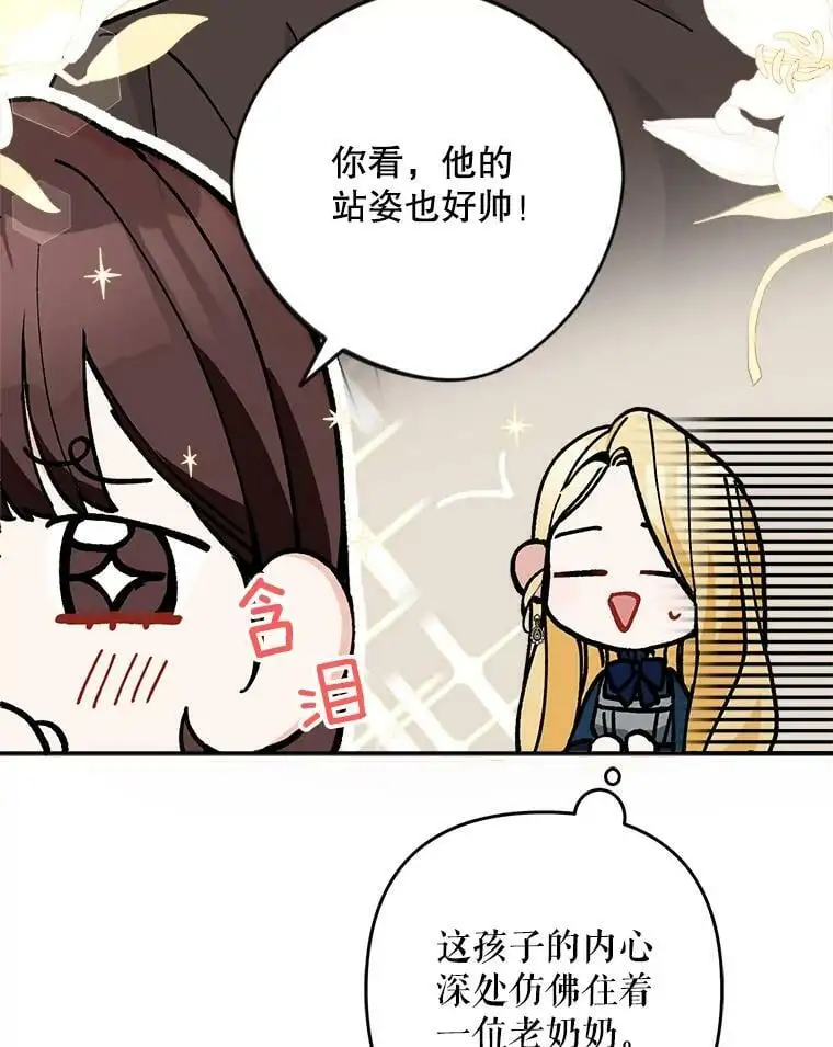 32.介绍舞伴（1）106
