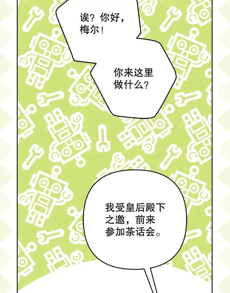 51.皇后的茶话会29