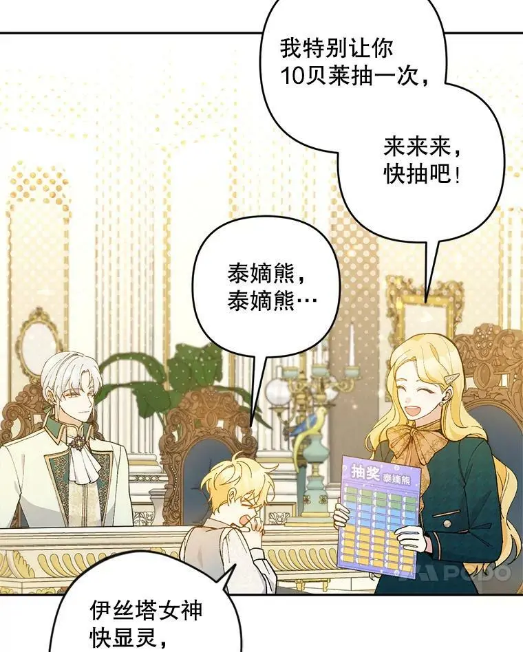 38.抽奖游戏57