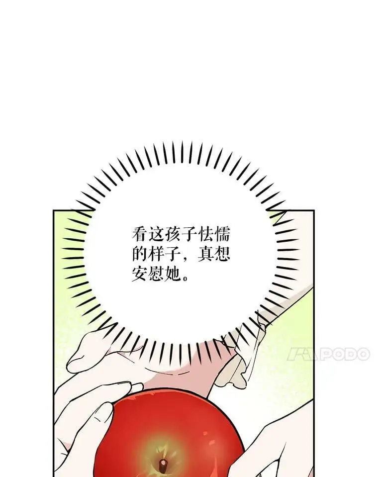 24.他知道了…6