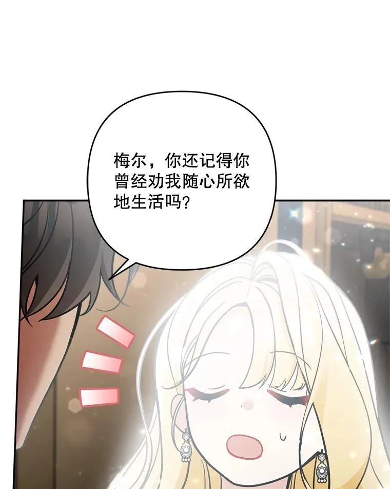 77.拯救梅尔134