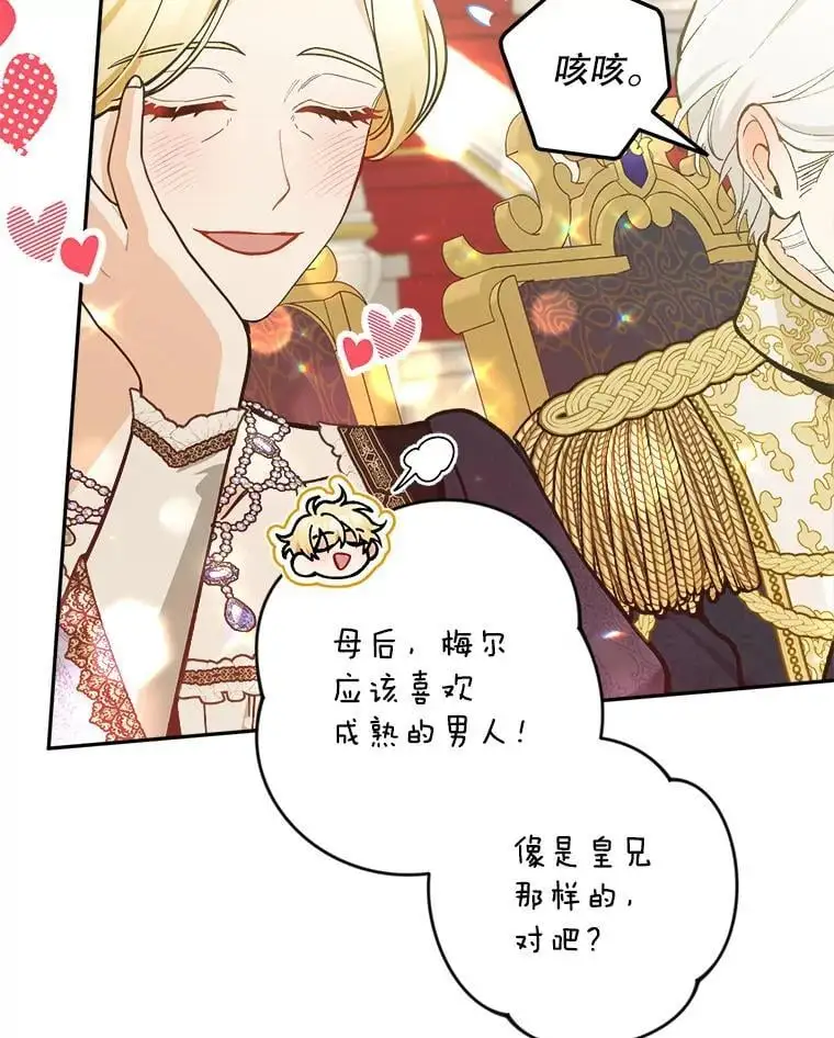 59.回到宴会场97