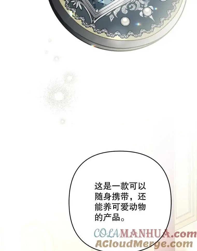 67.新品研发104