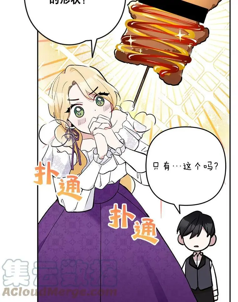 18.潜在的炼金术师52