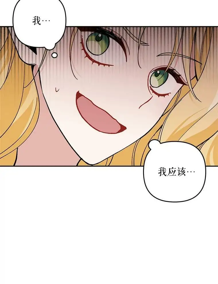 28.成年舞会（1）110