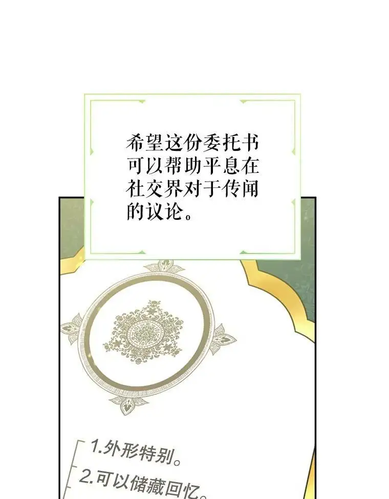 37.委托书79