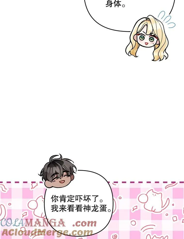 78.等待孵化52