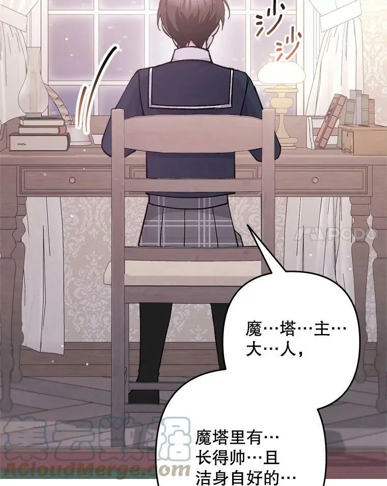 27.寻找丈夫人选32