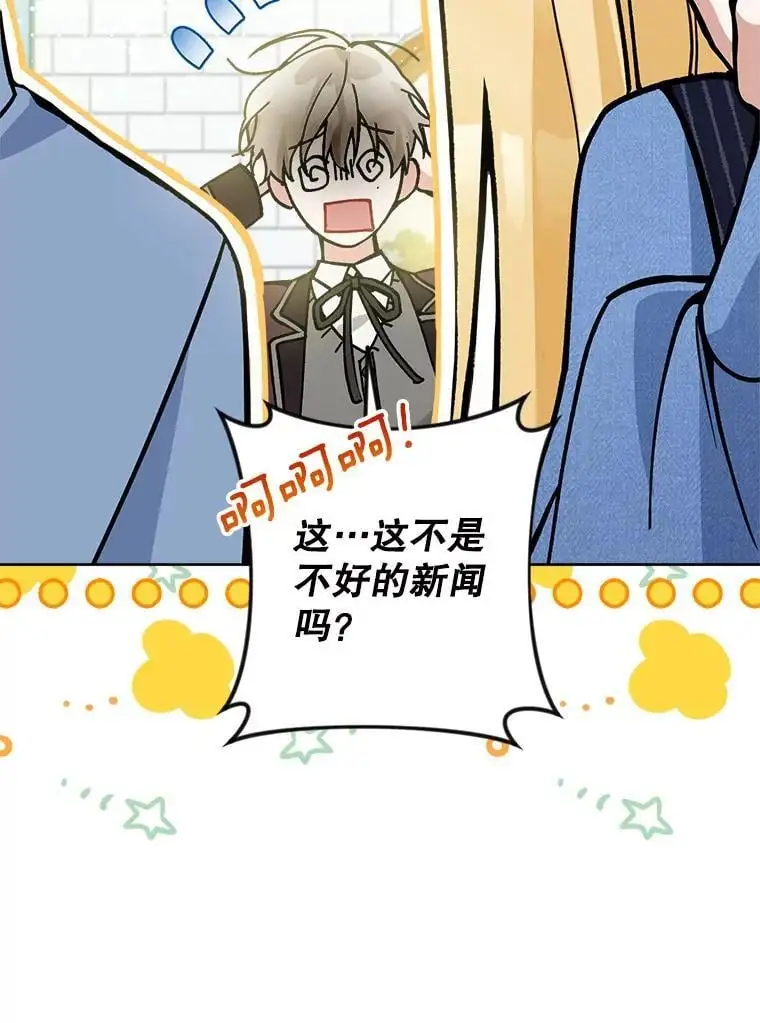 52.绯闻85