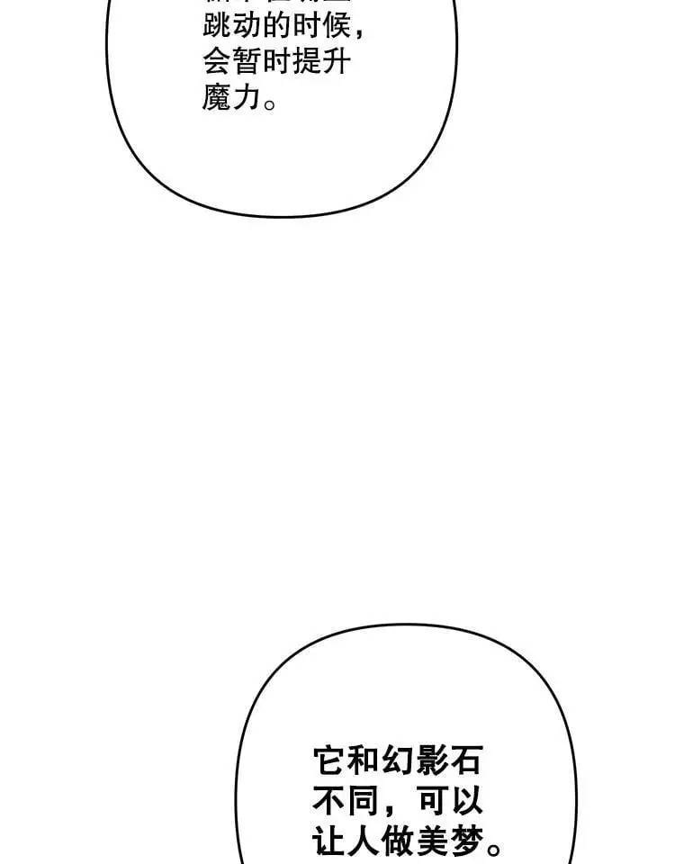 30.成年舞会（3）75