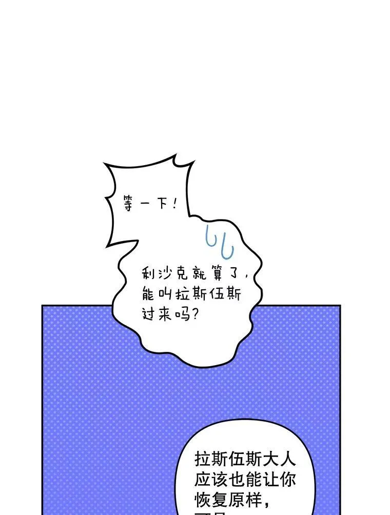 77.拯救梅尔70