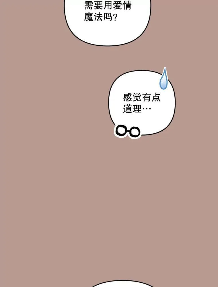 77.拯救梅尔110