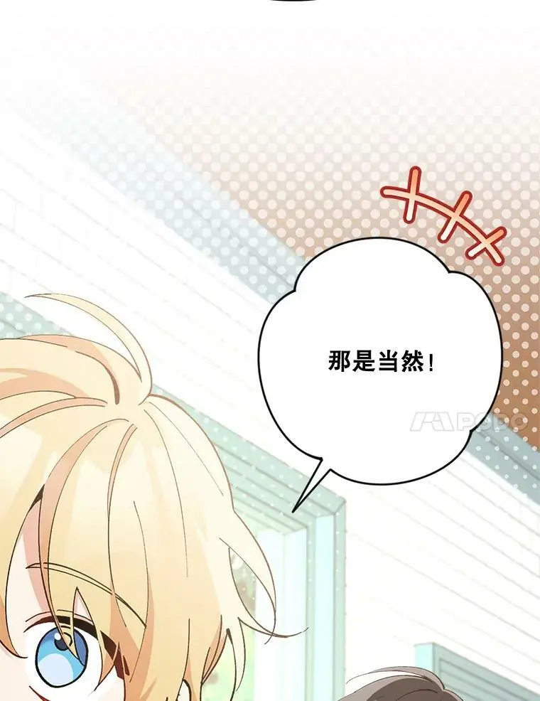 28.成年舞会（1）66