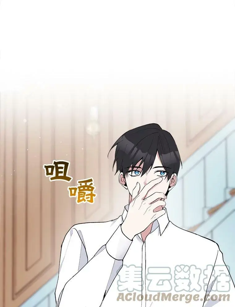 18.潜在的炼金术师60