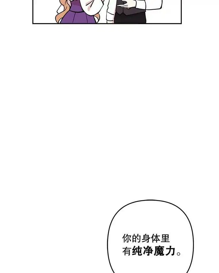 18.潜在的炼金术师5