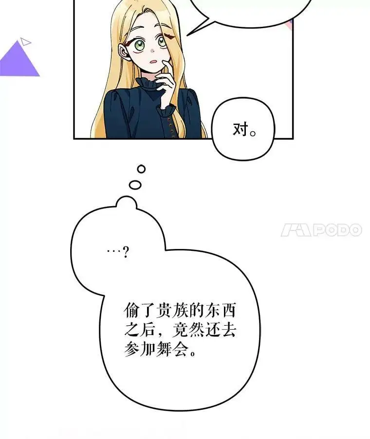 33.介绍舞伴（2）26