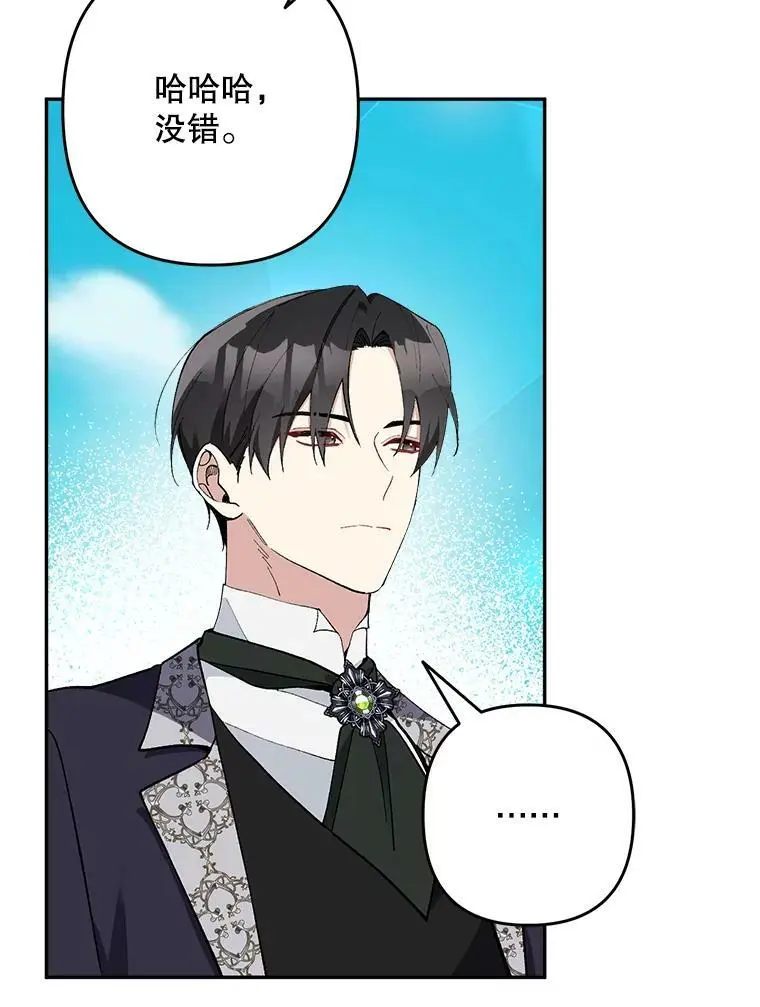 24.他知道了…86