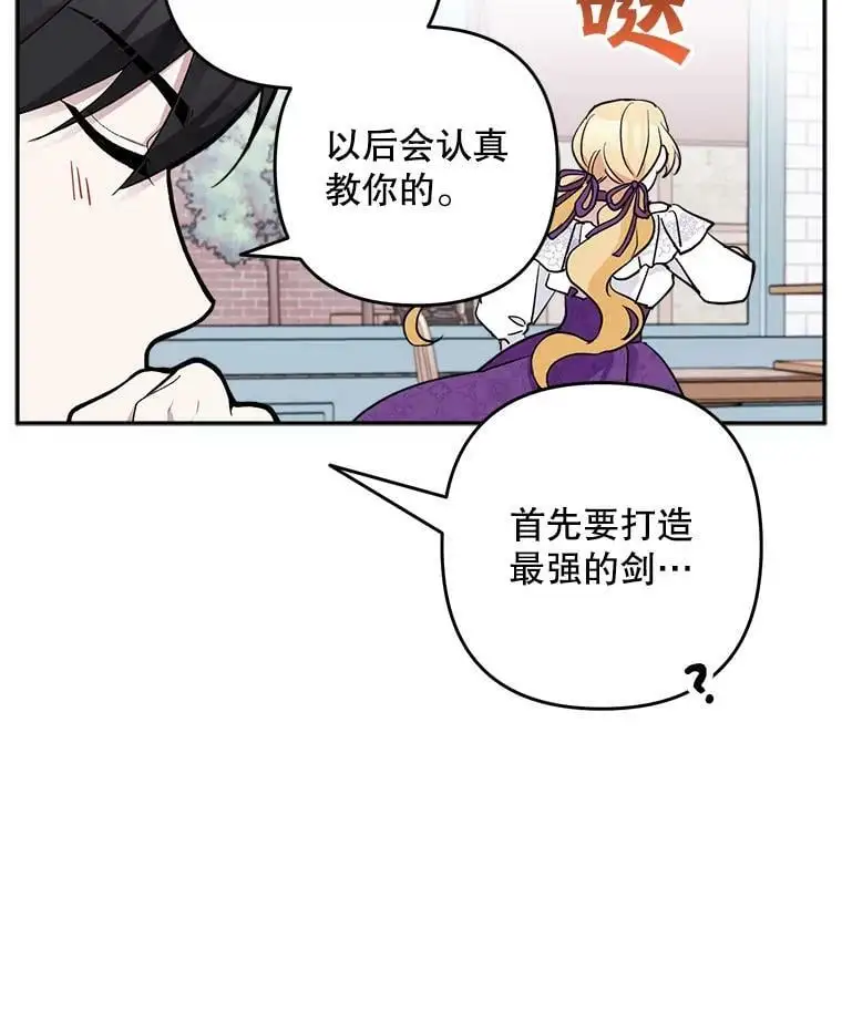 18.潜在的炼金术师46