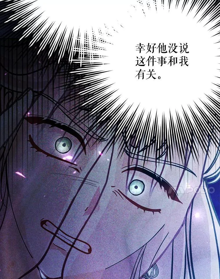 74.揭穿119