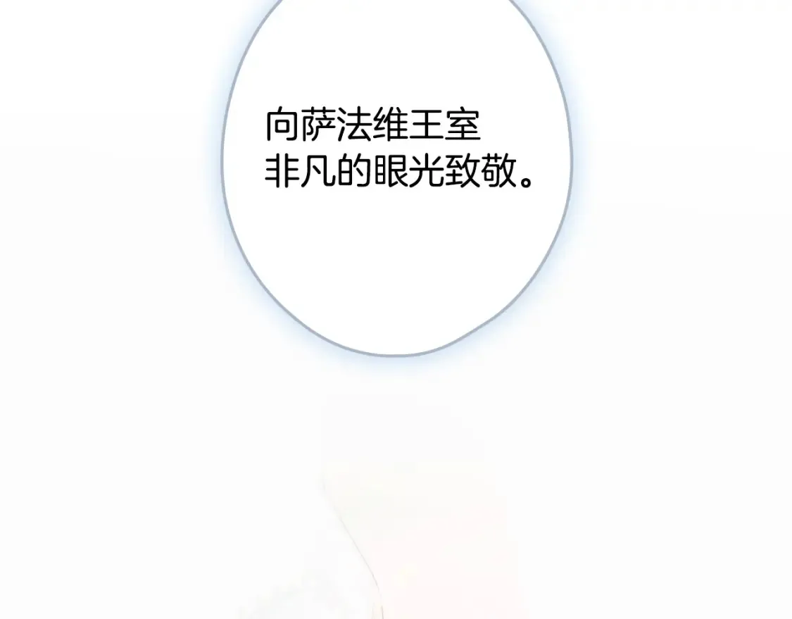 第124话 非凡的她233