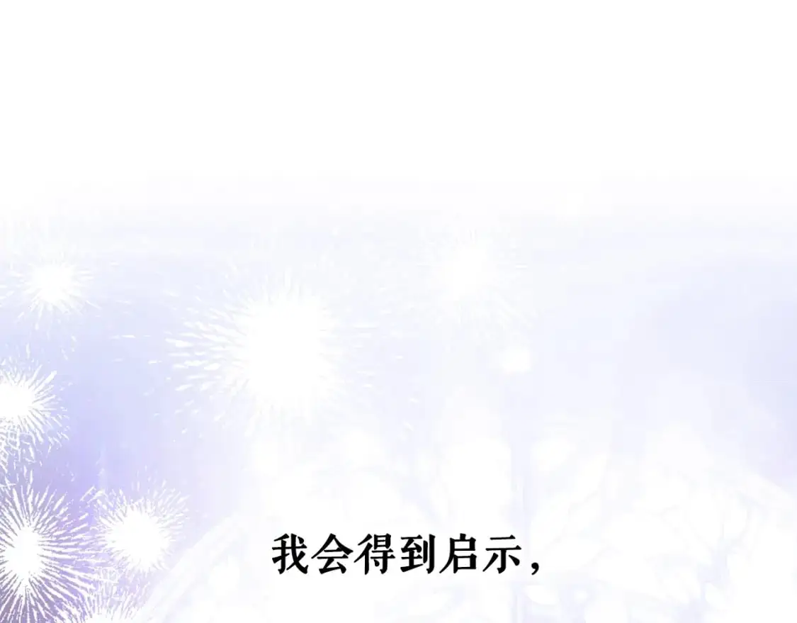 第120话 必要的决定251