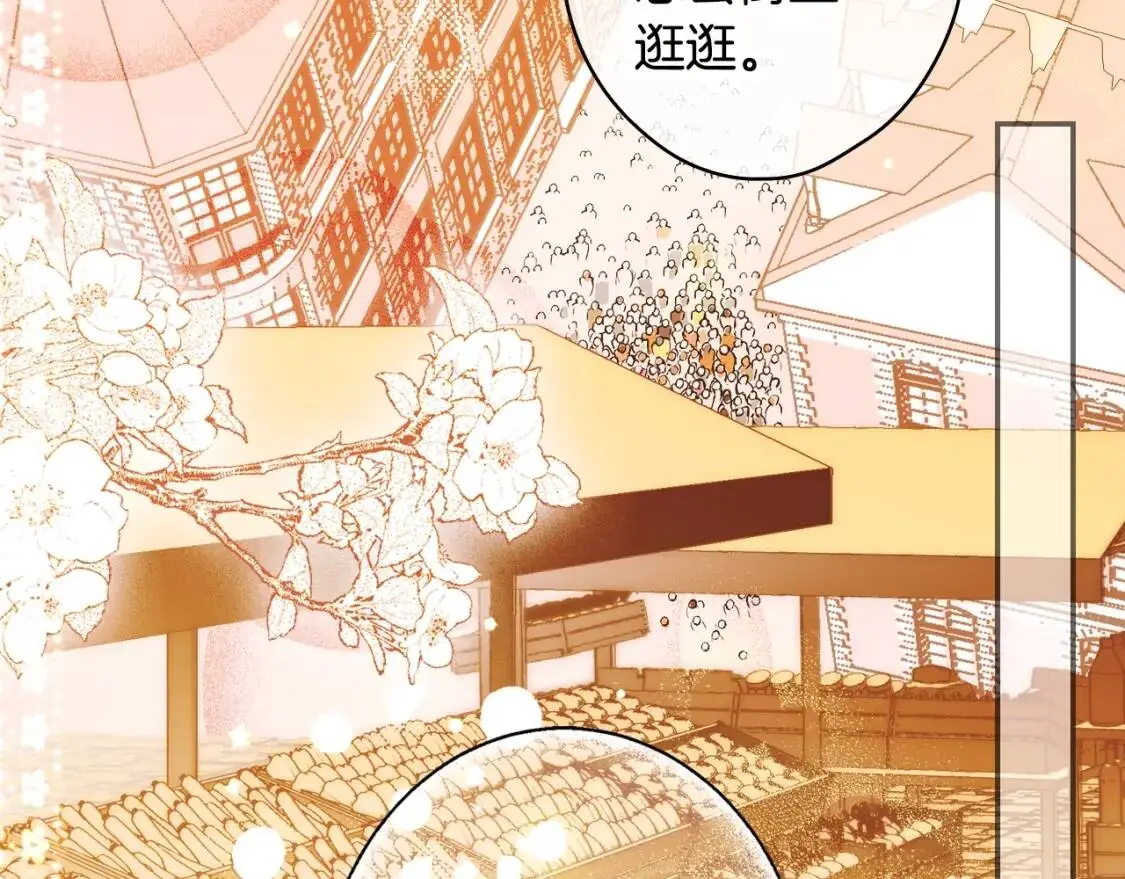 第80话 最佳舞伴18