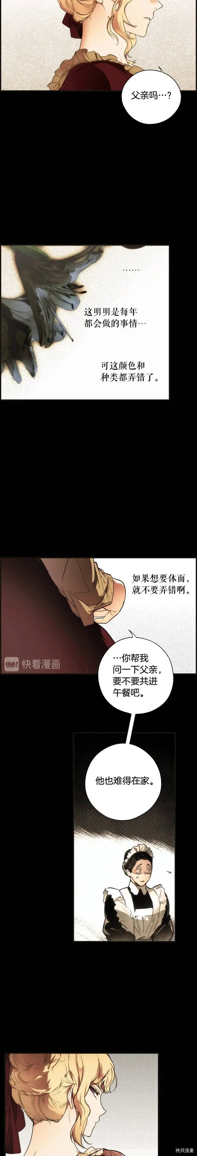 第57话4