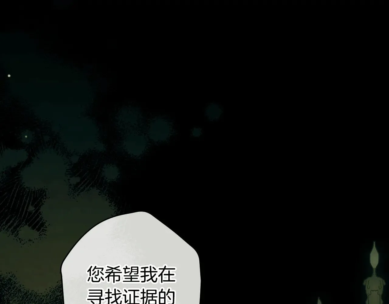 第133话 审判前夕143