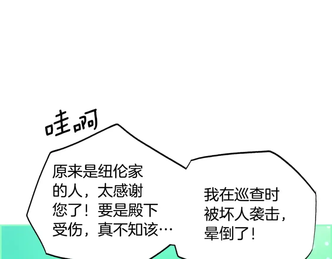 第101话 舒展筋骨142