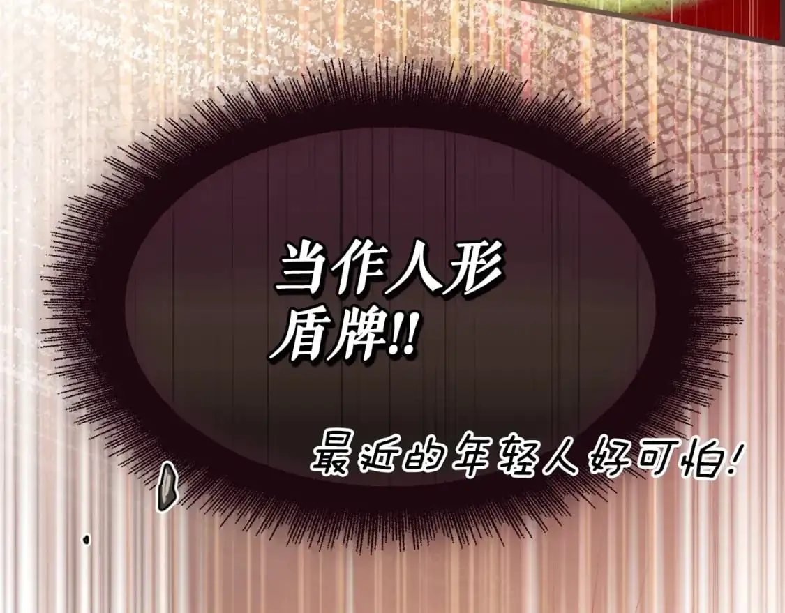 第101话 舒展筋骨29