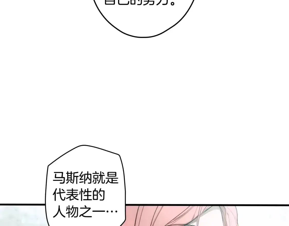 第109话 陷阱，以爱为名217