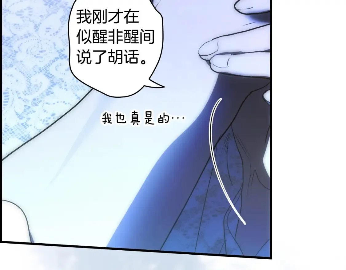 第122话 懦弱的我26