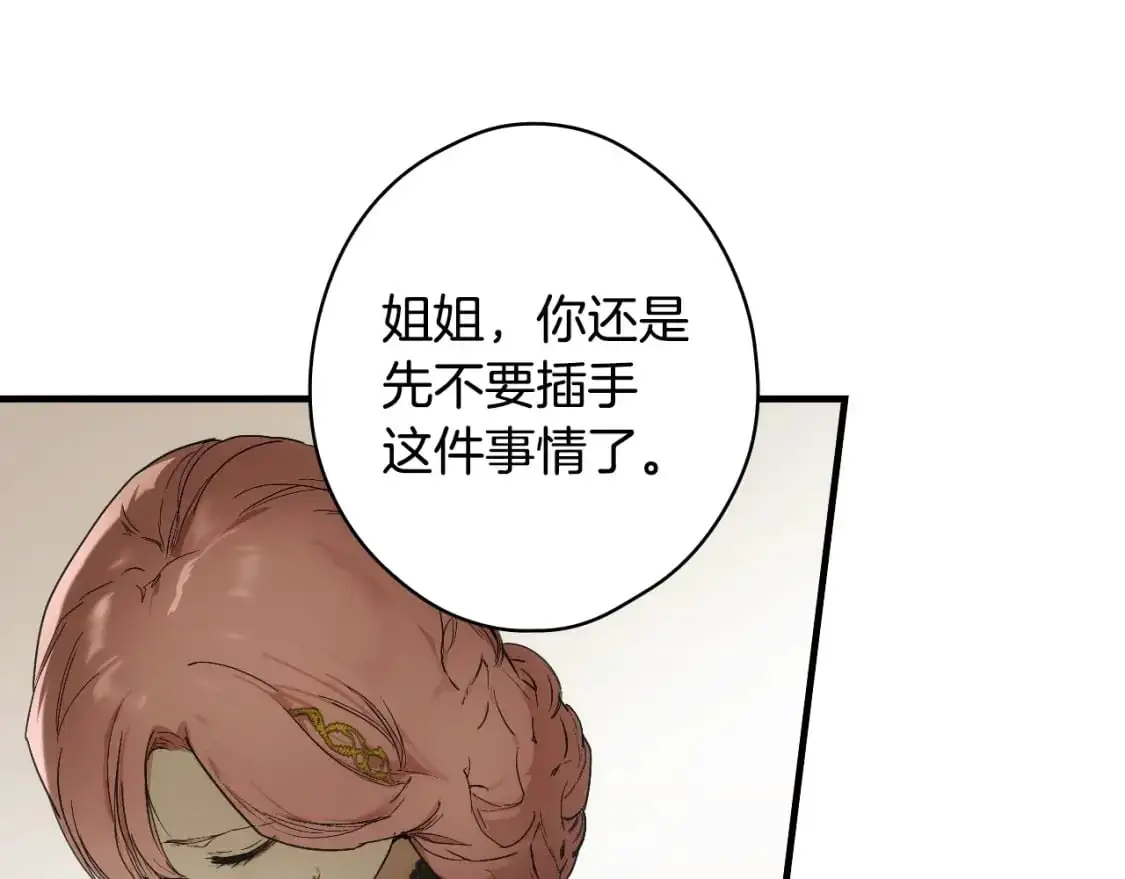 第87话 阴谋浮现145