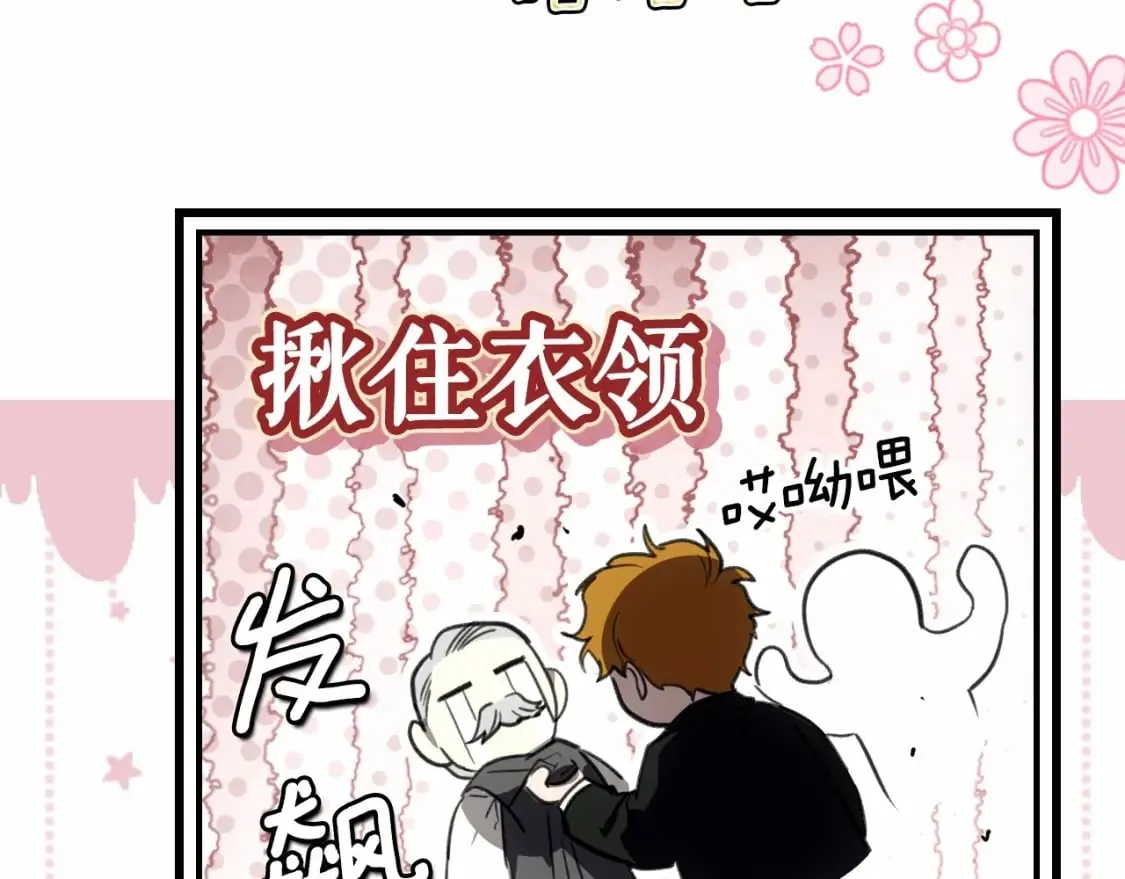 第121话 你怕我？153