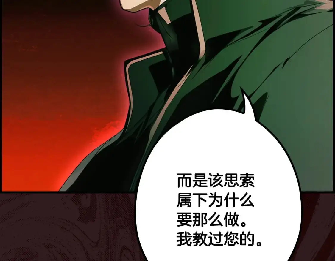 第120话 必要的决定90