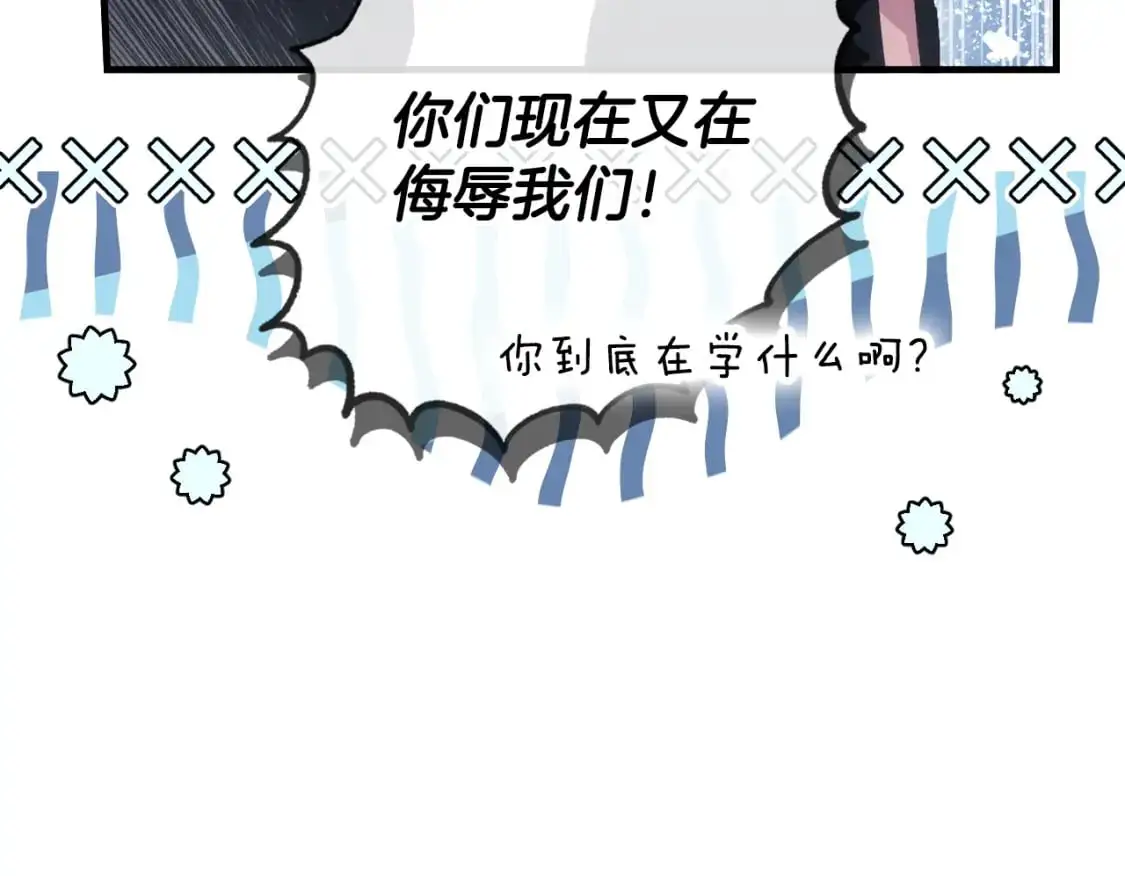 第92话 挑衅14