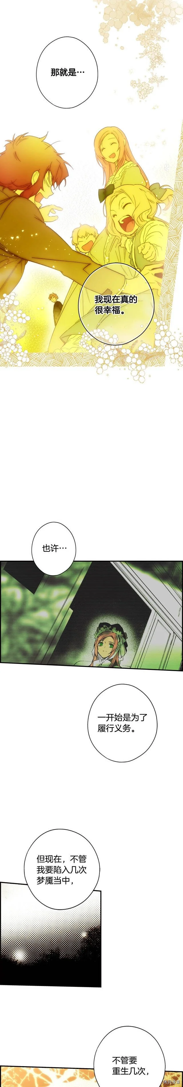 第54话6