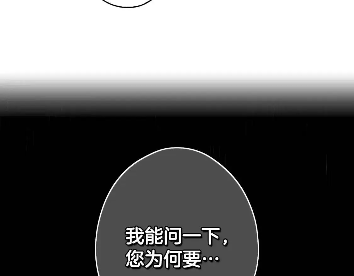 第84话 黄雀在后185